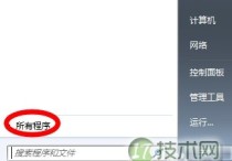 去掉电脑右下角出现windows 7测试模式内部版本7601的方法