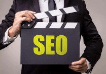 浅析网站地图对搜索引擎优化的好处