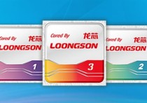 20年努力终于追上AMD 龙芯2019年出货量已达50万颗