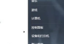 windows 7怎么设置密码永不过期?