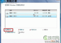 windows 7系统最好的的四大装盘方式