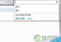 删除windows 7 搜索框历史记录的教程