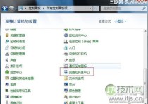 windows 7如何创建拨号连接