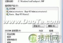 windows 7禁USB自动安装驱动功能避免木马病毒入侵