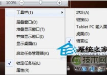 windows 7任务栏快捷方式如何居中显示默认从左像右排列