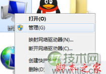 windows 7系统开机提示Windows驱动器未就绪的故障原因及解决方法